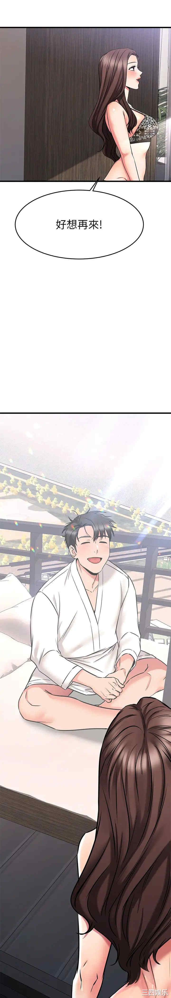 我的好友太超过