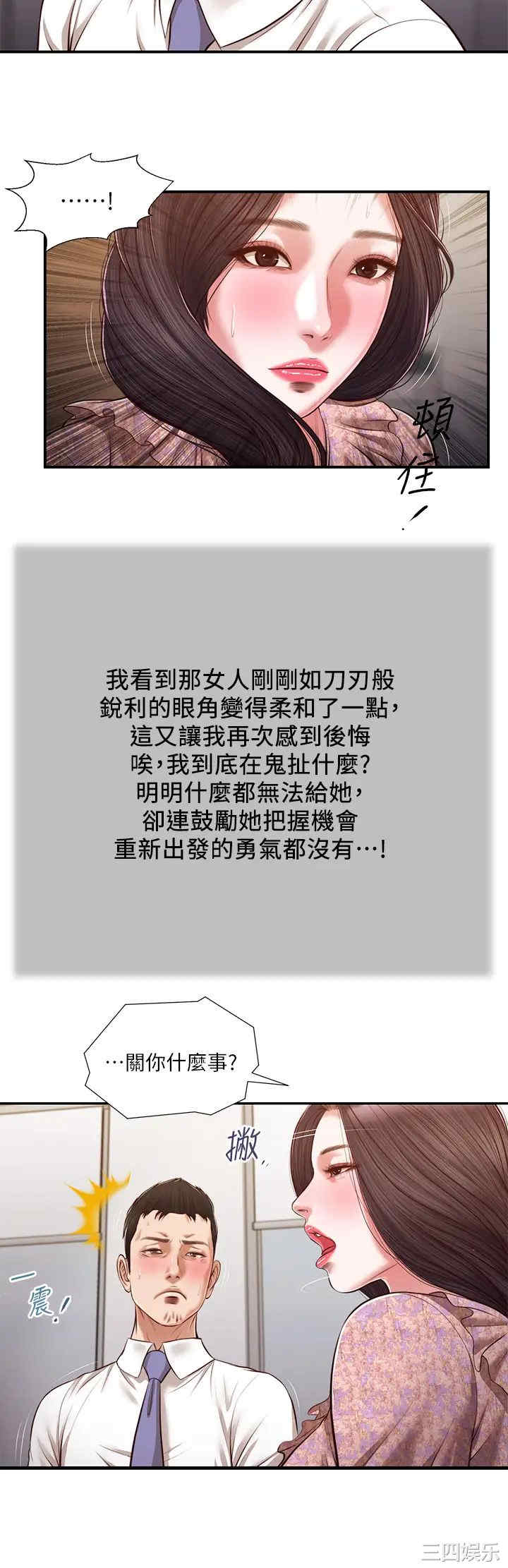 小妾/妾(十七岁初恋)