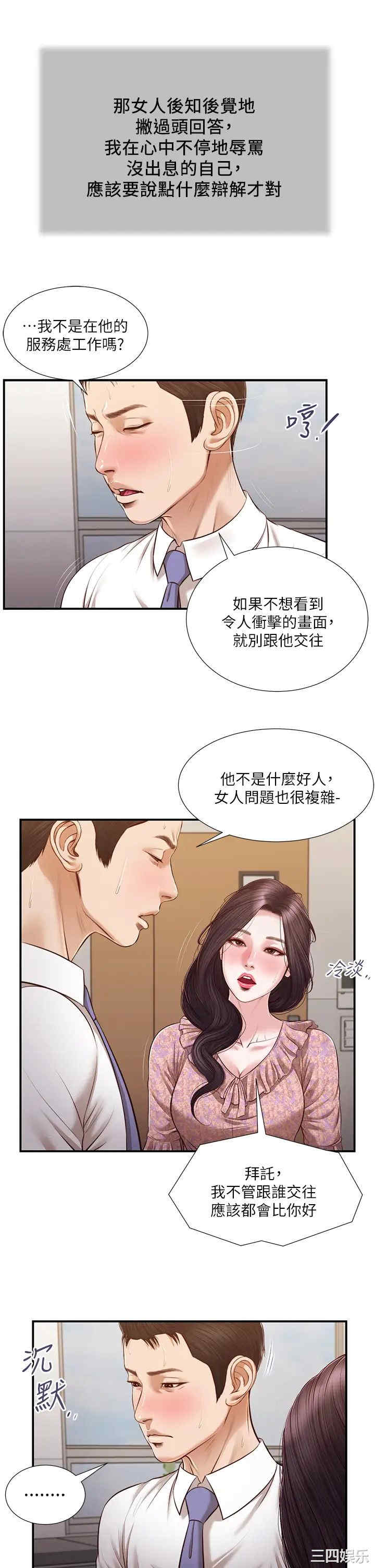 小妾/妾(十七岁初恋)