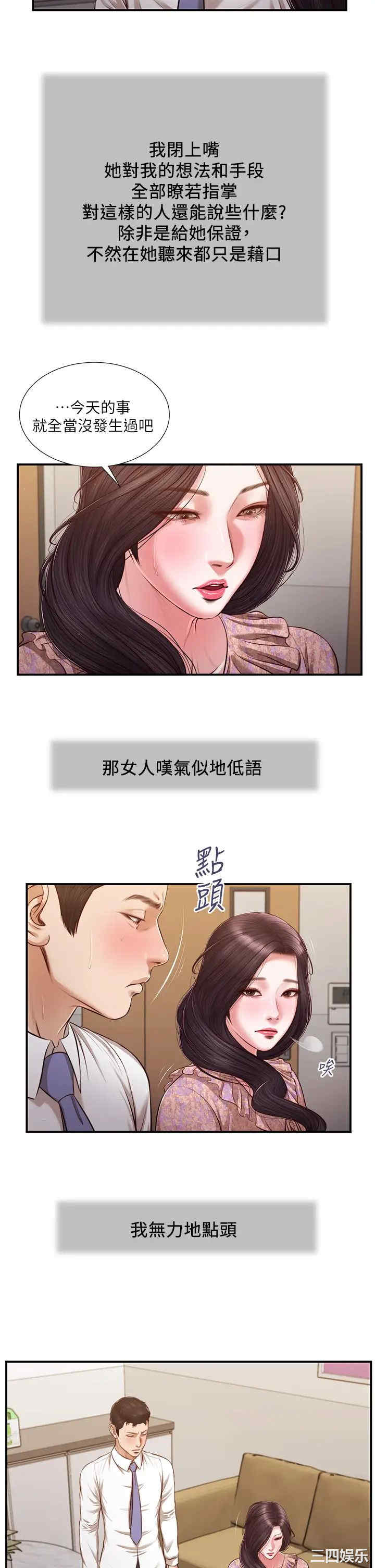 小妾/妾(十七岁初恋)