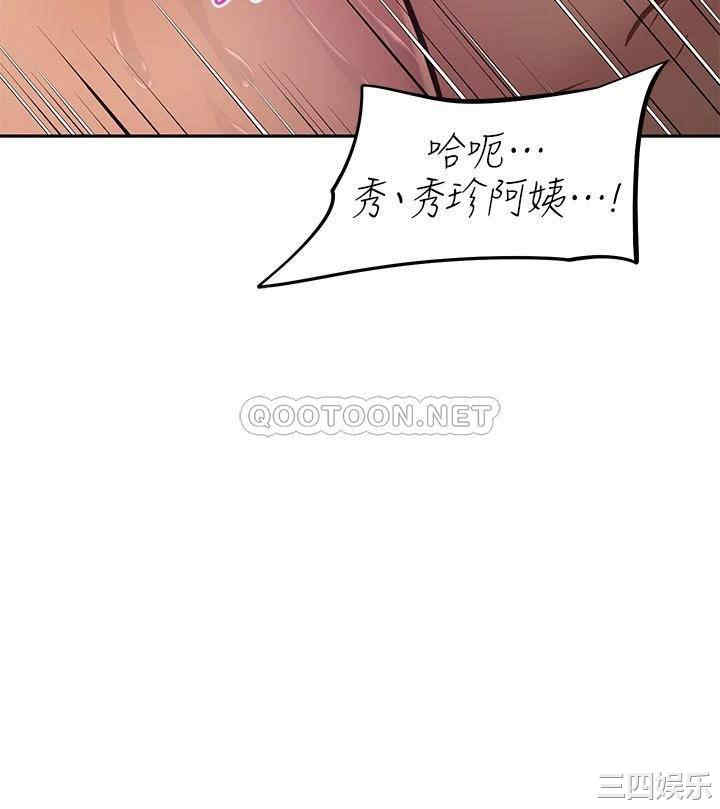 阿姨不可以坏坏