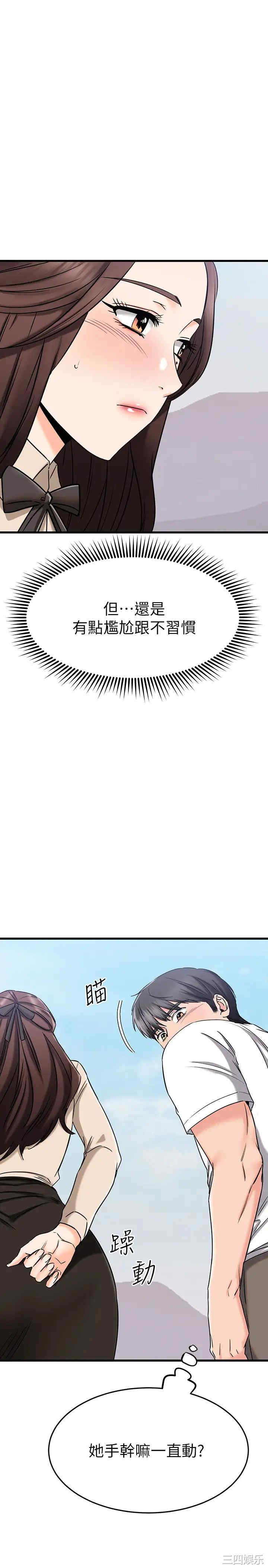 我的好友太超过