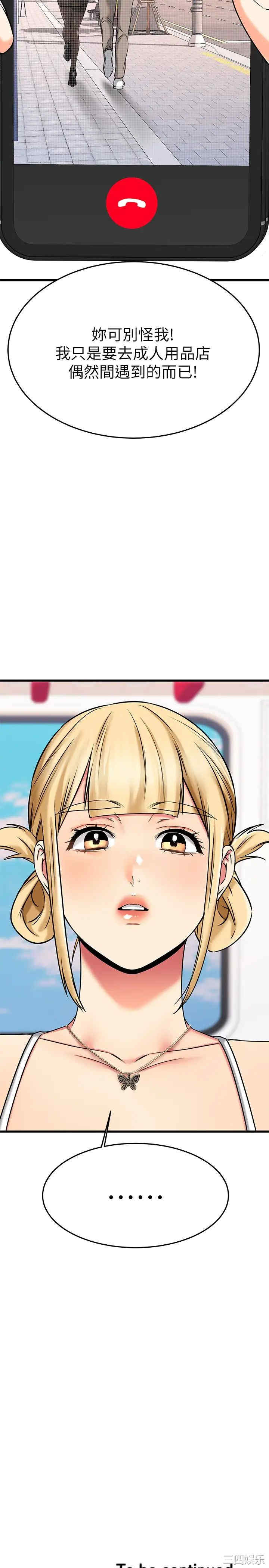 我的好友太超过