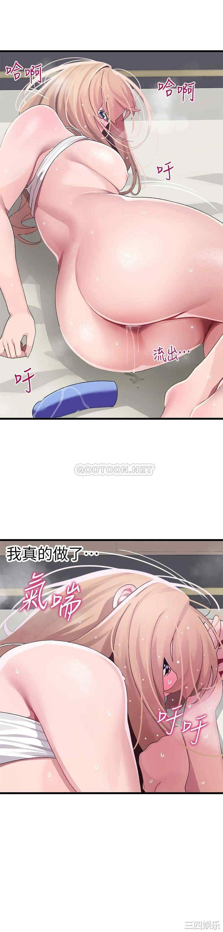 扑通扑通配对中