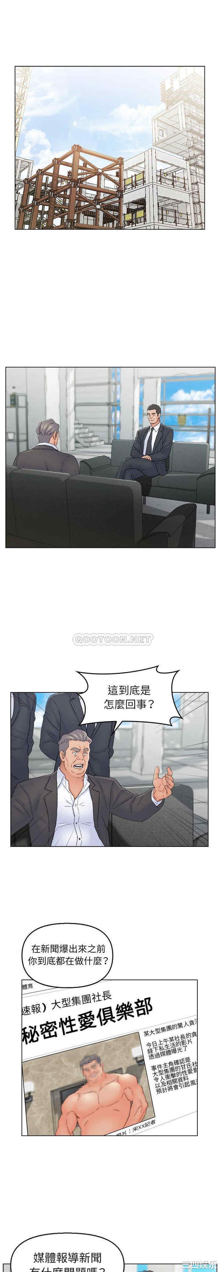 爸爸的坏朋友/爸爸的朋友