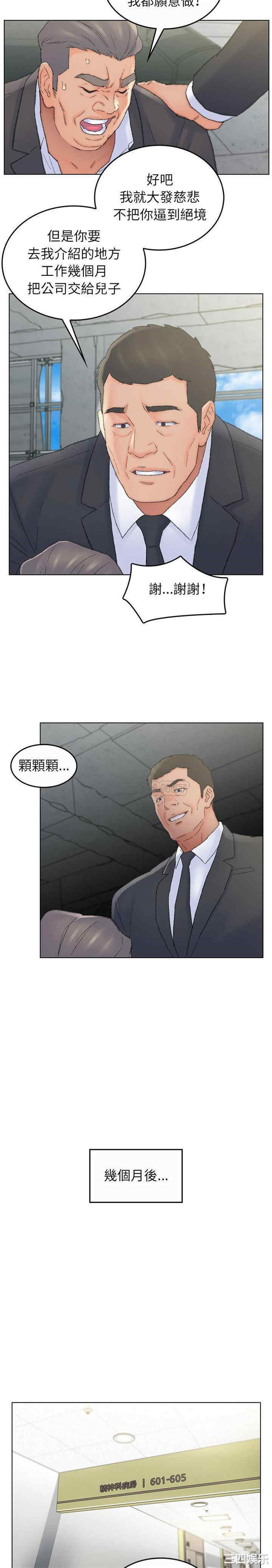 爸爸的坏朋友/爸爸的朋友