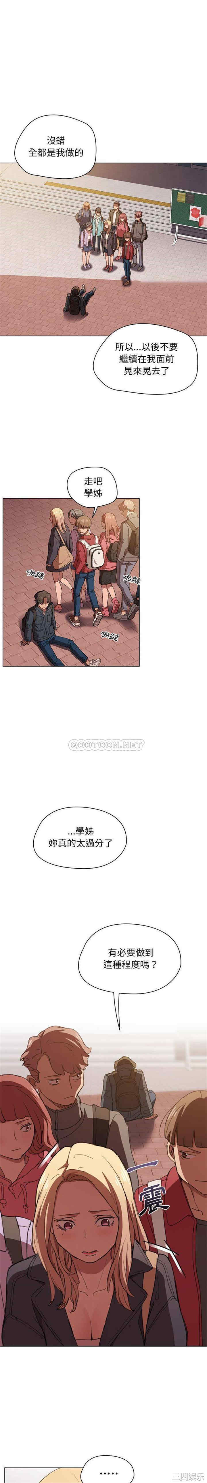 鲁蛇出头天/没种又怎样