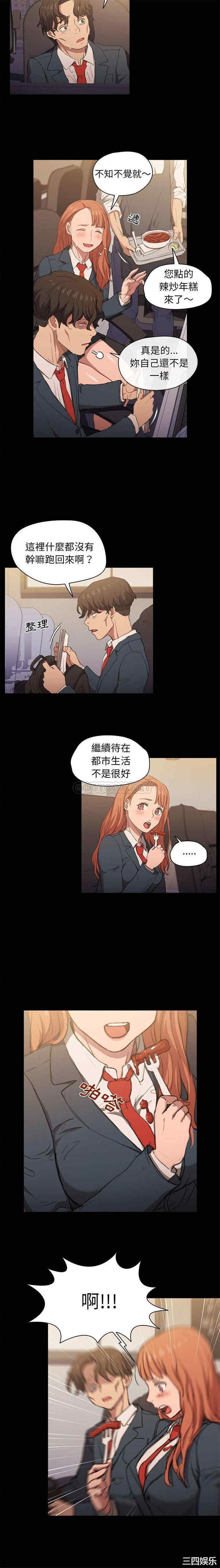 鲁蛇出头天/没种又怎样