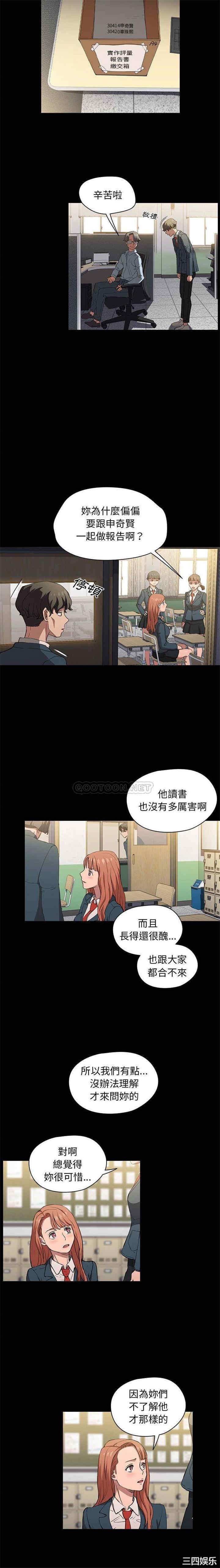 鲁蛇出头天/没种又怎样