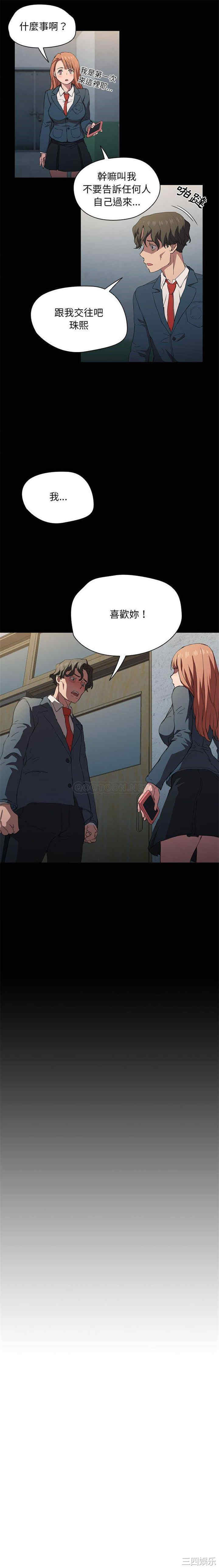 鲁蛇出头天/没种又怎样