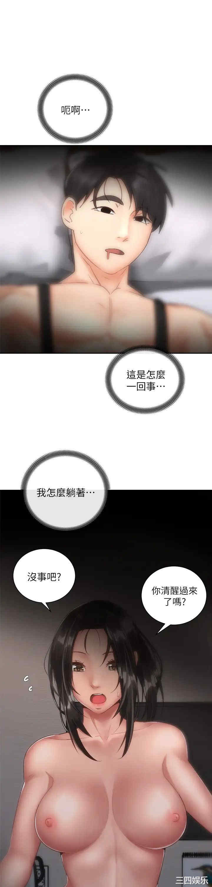 骑乘姿势预备~起!