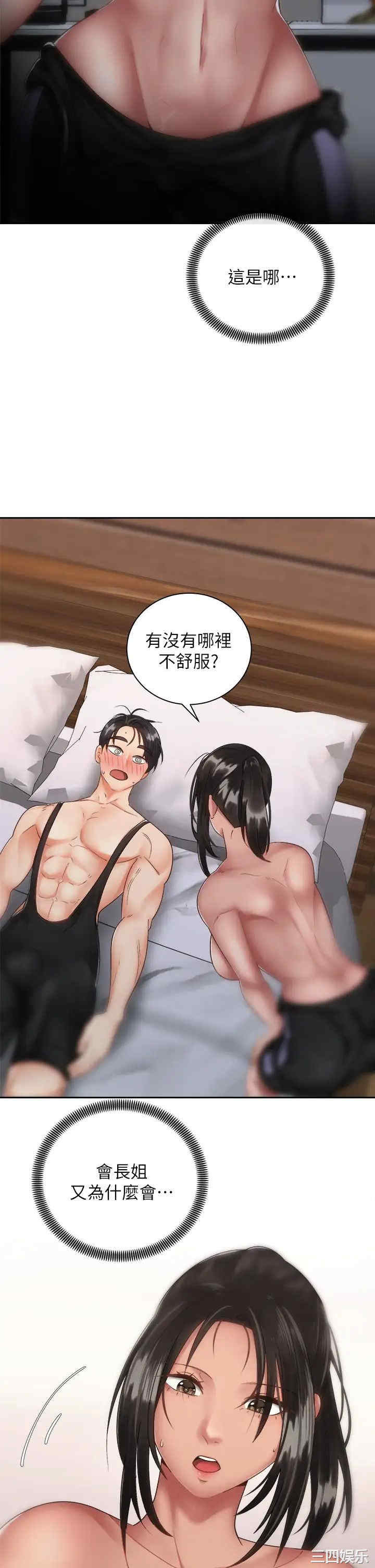 骑乘姿势预备~起!