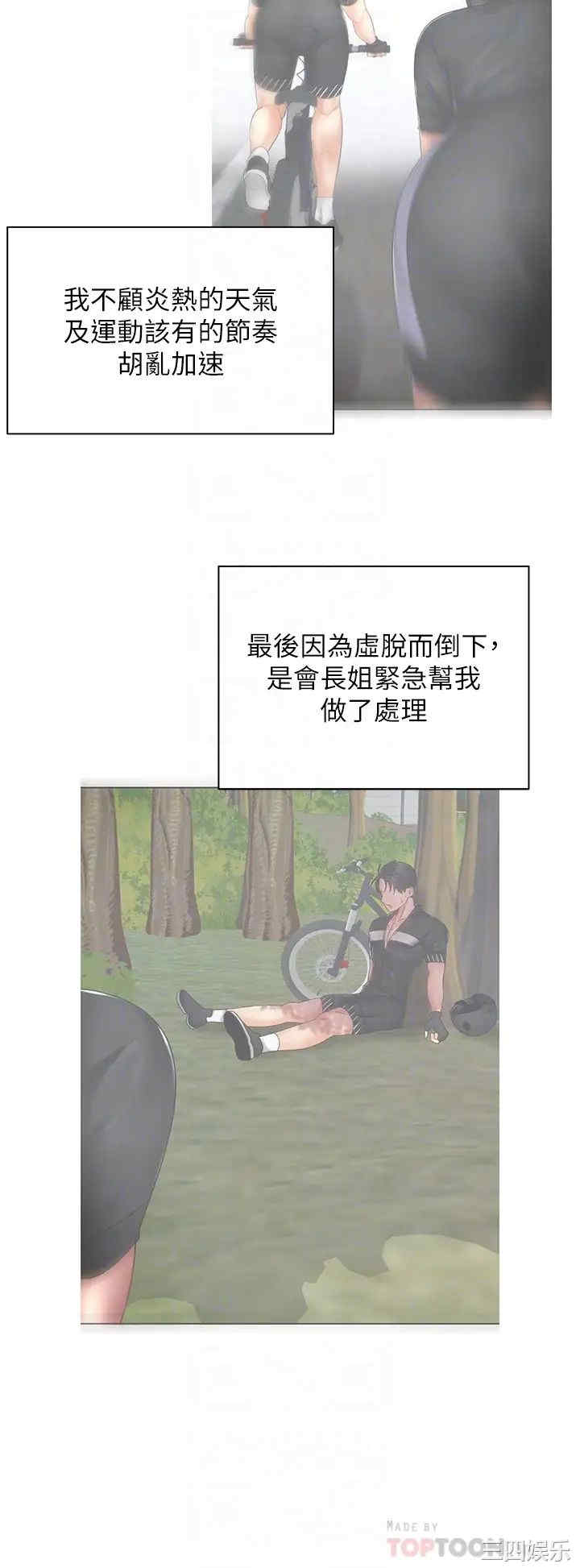 骑乘姿势预备~起!