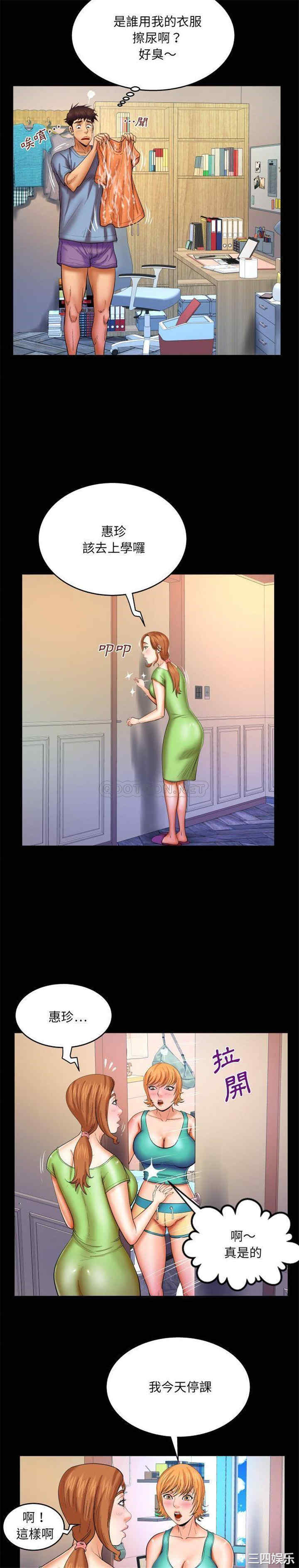 婶婶/与婶婶的秘密