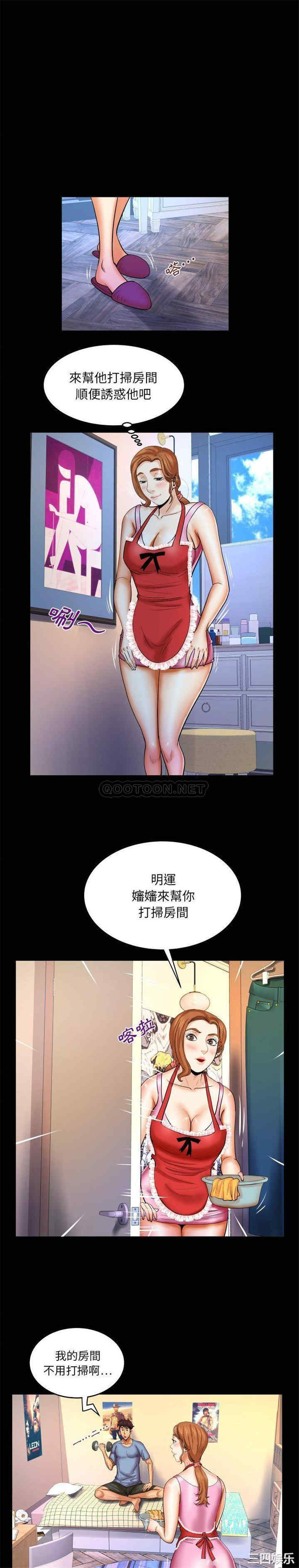 婶婶/与婶婶的秘密