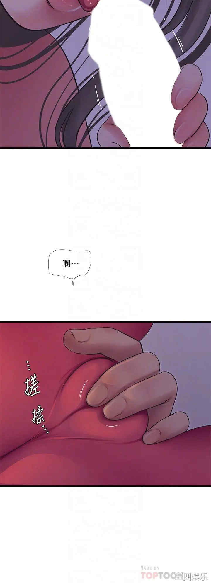 亲家四姐妹