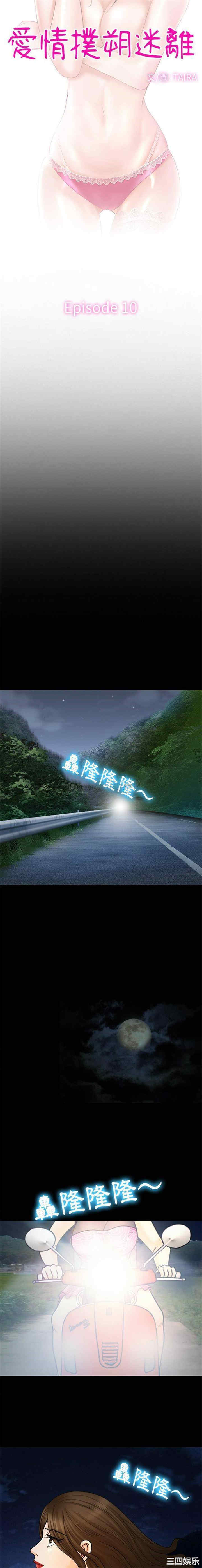 徘徊的心动/爱情扑朔迷离