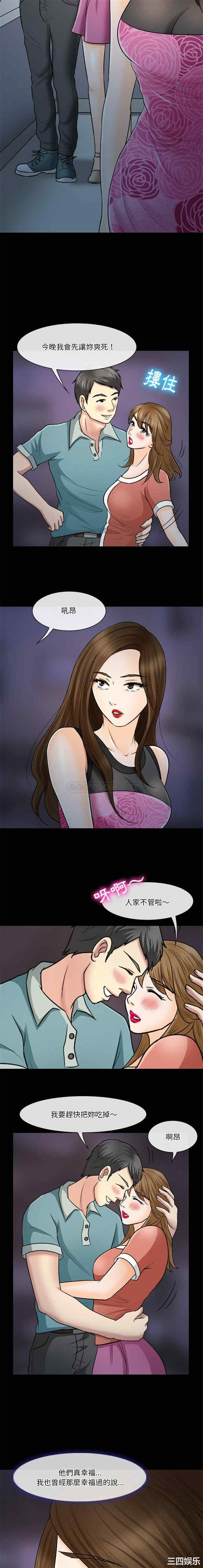 徘徊的心动/爱情扑朔迷离