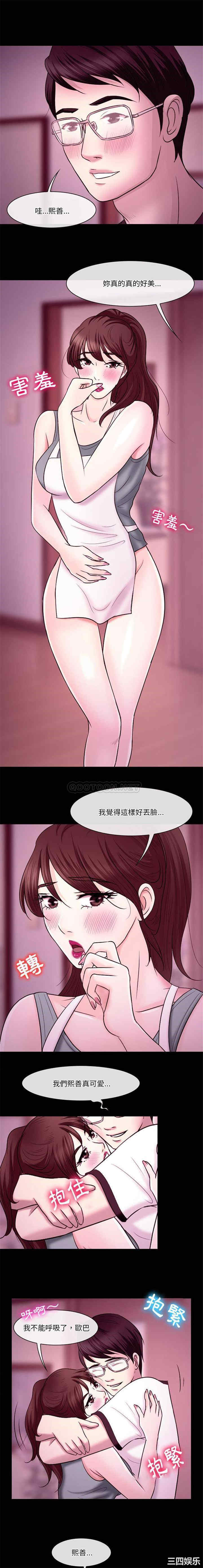 徘徊的心动/爱情扑朔迷离