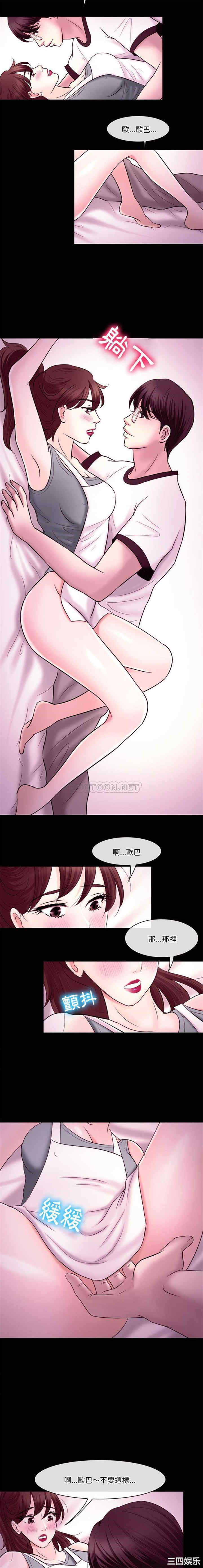 徘徊的心动/爱情扑朔迷离