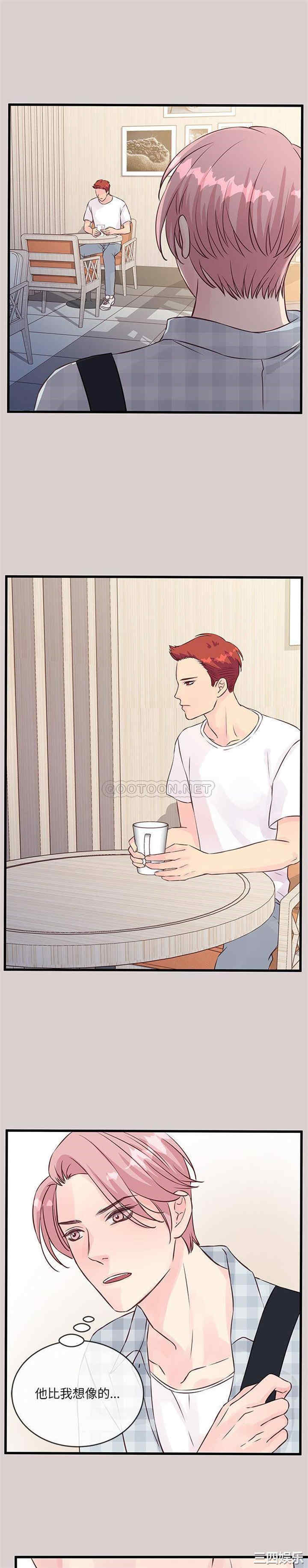 他们难以启齿的关系/我们的关系难以启齿