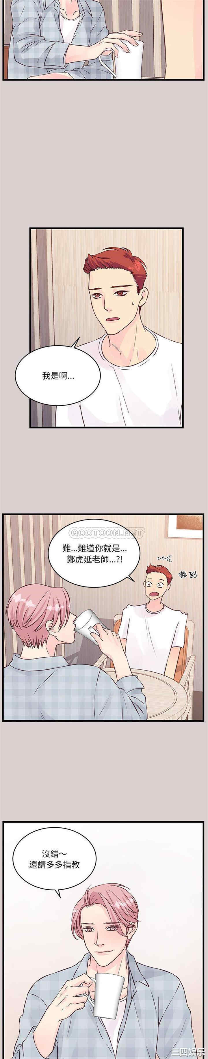 他们难以启齿的关系/我们的关系难以启齿