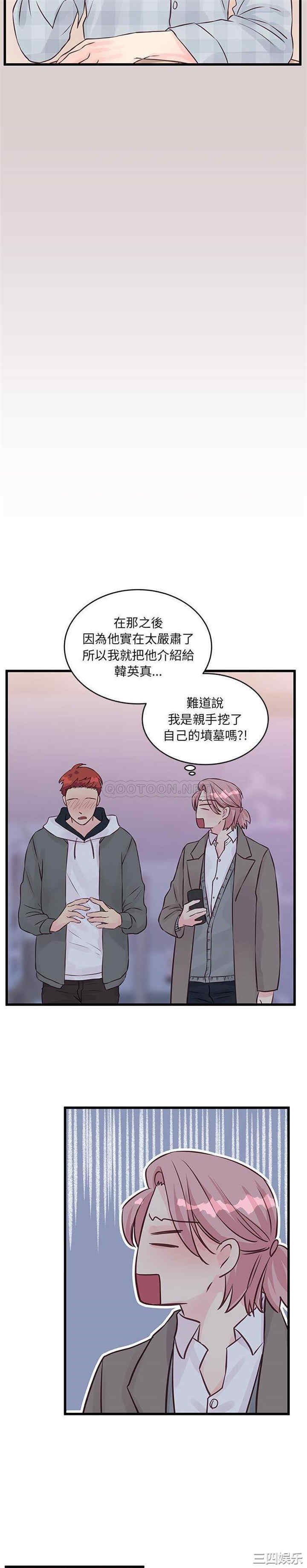 他们难以启齿的关系/我们的关系难以启齿