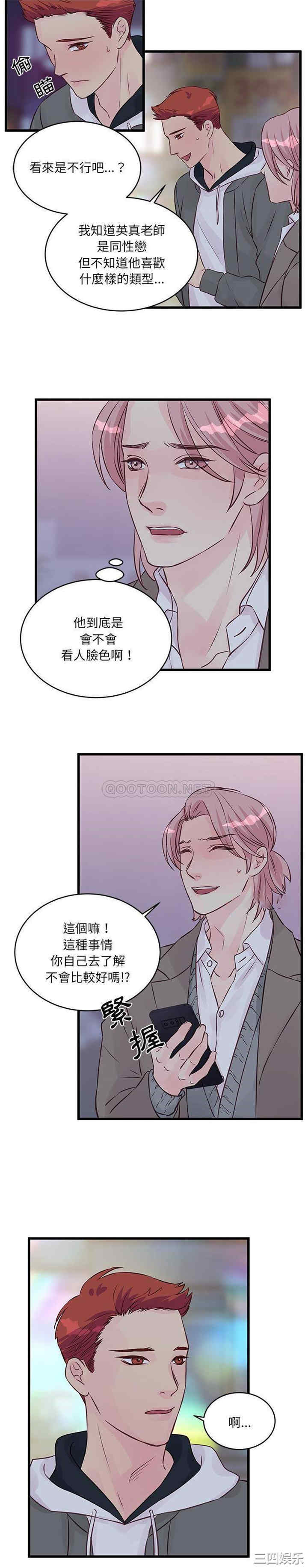 他们难以启齿的关系/我们的关系难以启齿