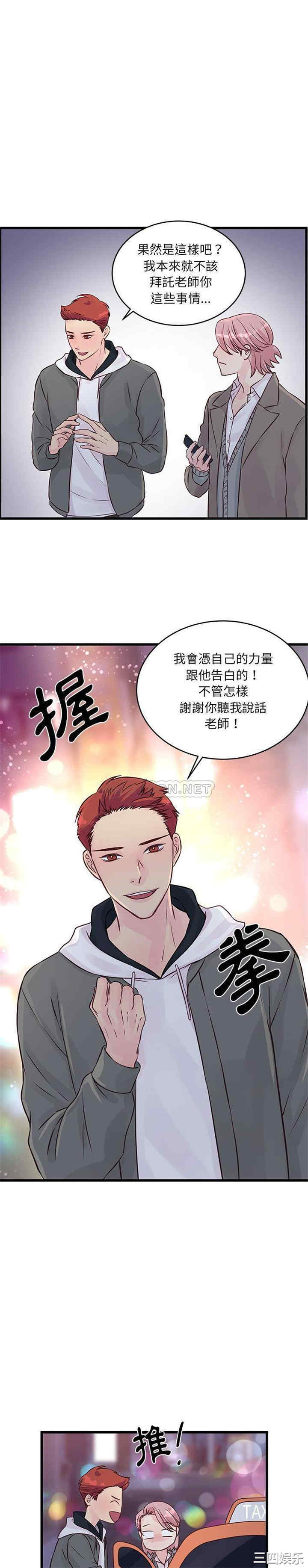 他们难以启齿的关系/我们的关系难以启齿