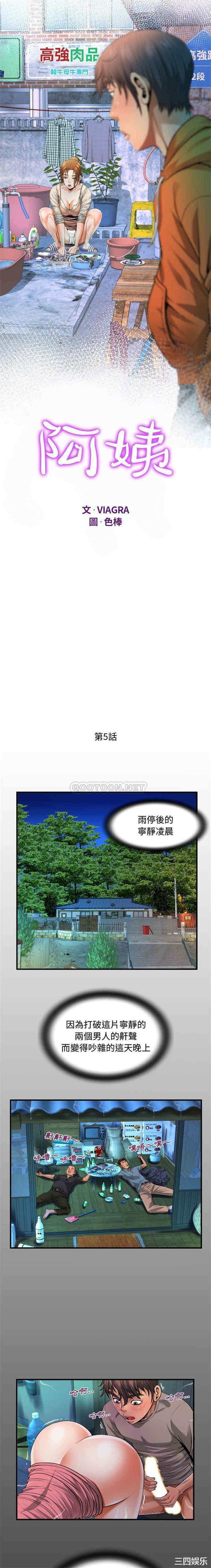 阿姨/意想不到的关系