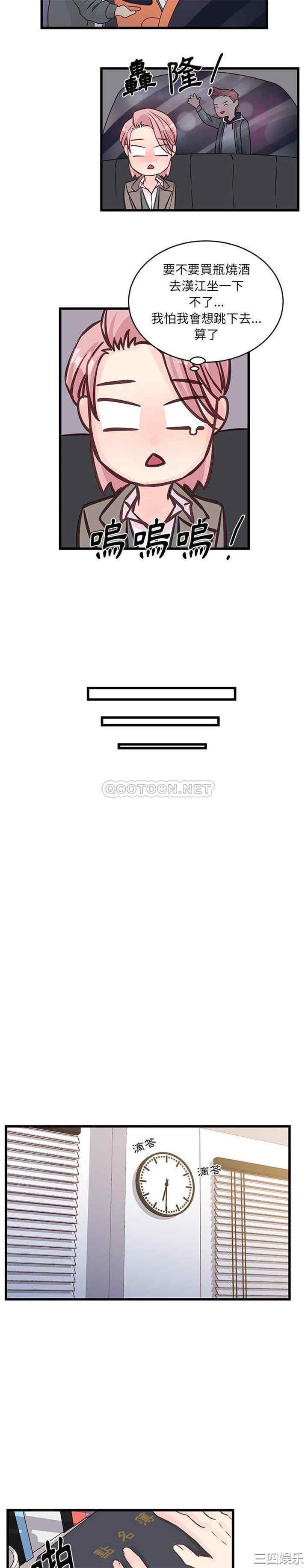 他们难以启齿的关系/我们的关系难以启齿