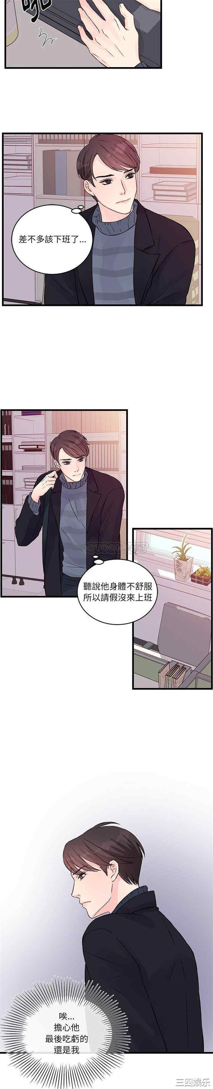 他们难以启齿的关系/我们的关系难以启齿