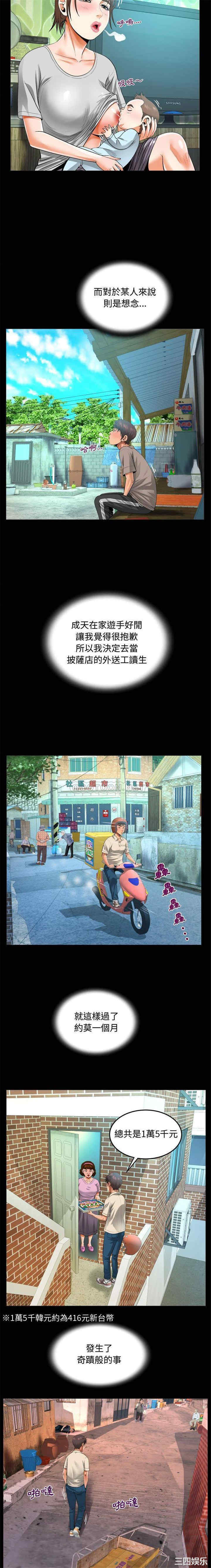 阿姨/意想不到的关系