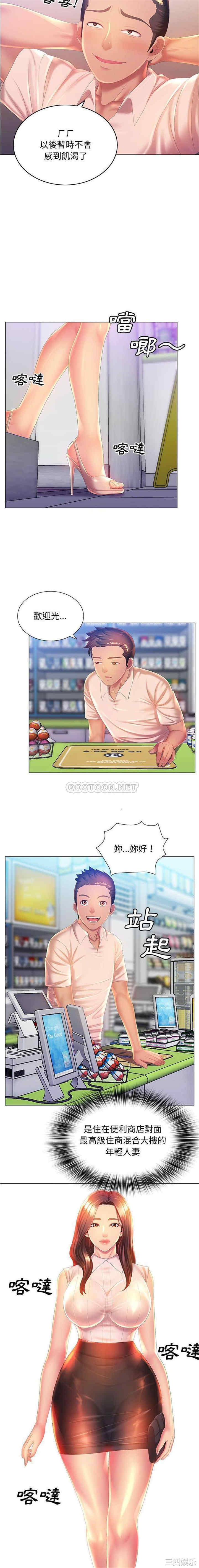 那男人的魔性嗓音