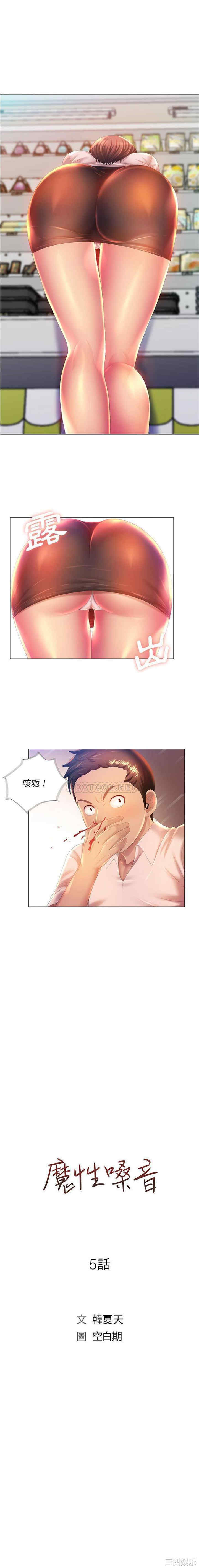 那男人的魔性嗓音