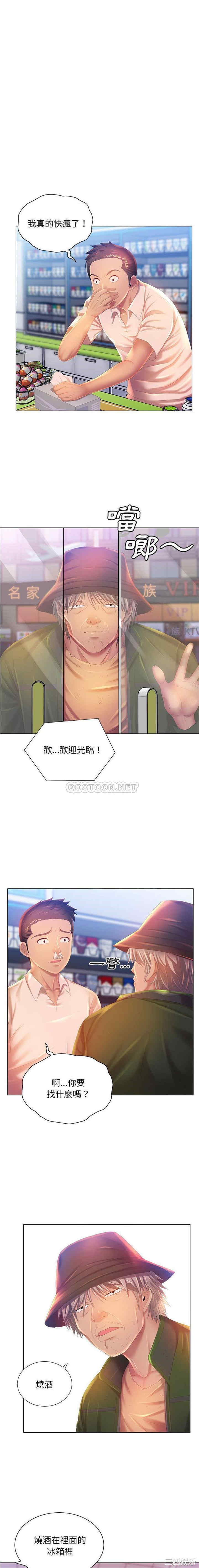 那男人的魔性嗓音