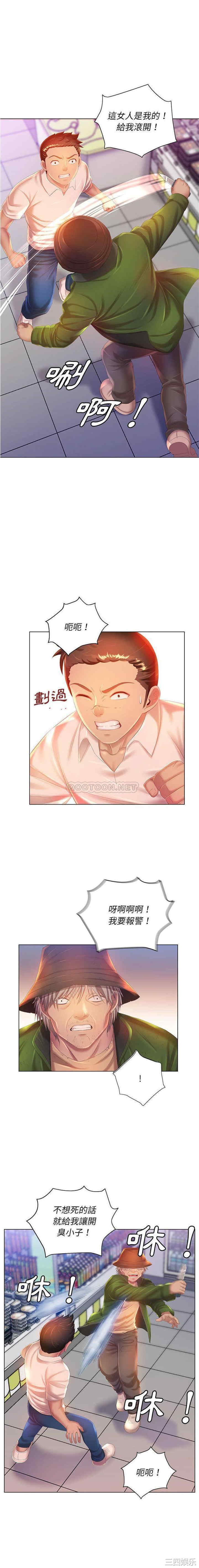 那男人的魔性嗓音