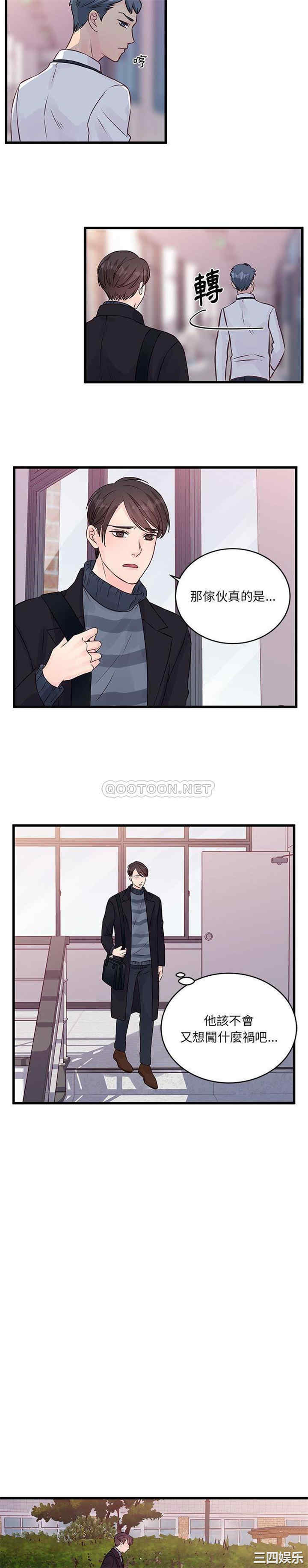 他们难以启齿的关系/我们的关系难以启齿