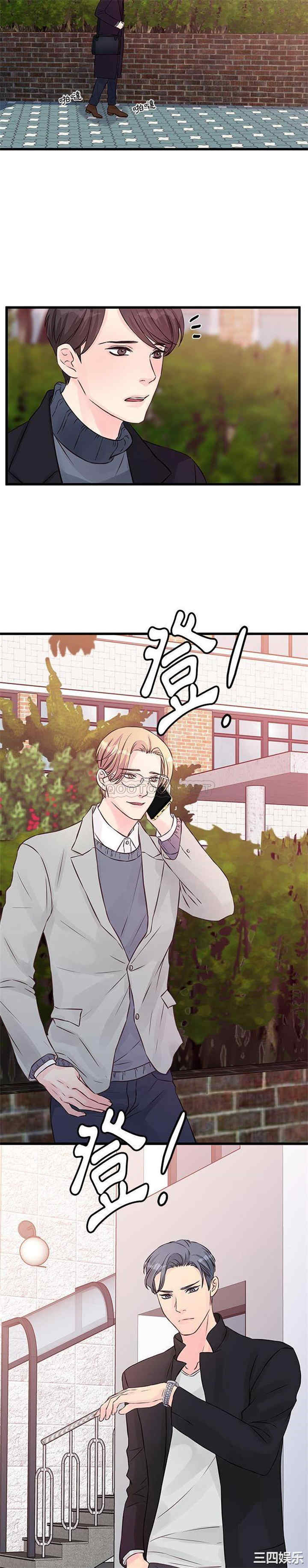 他们难以启齿的关系/我们的关系难以启齿