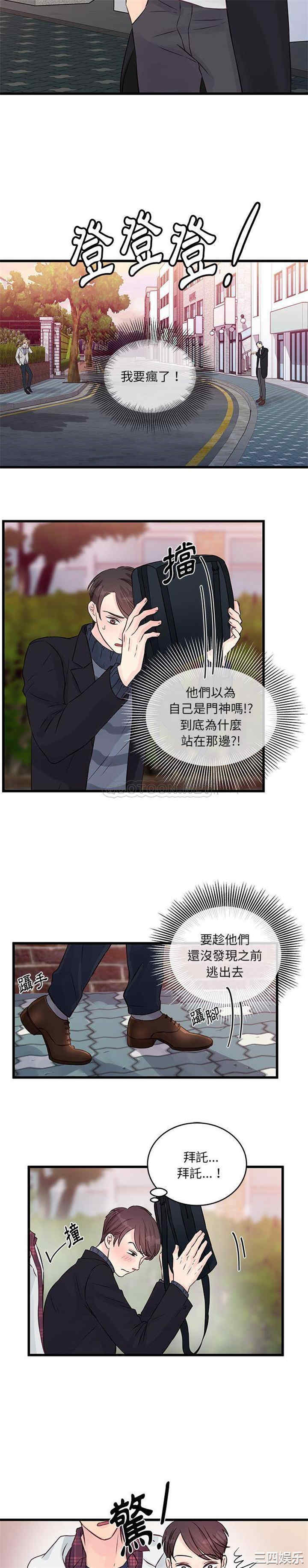 他们难以启齿的关系/我们的关系难以启齿