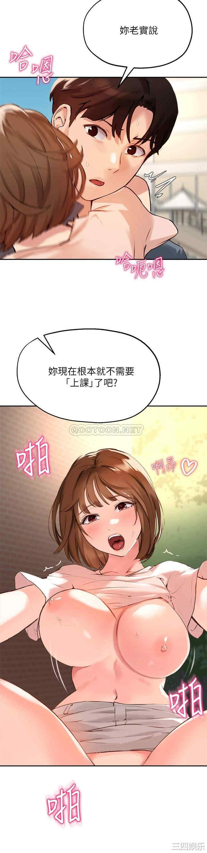 指导女大生