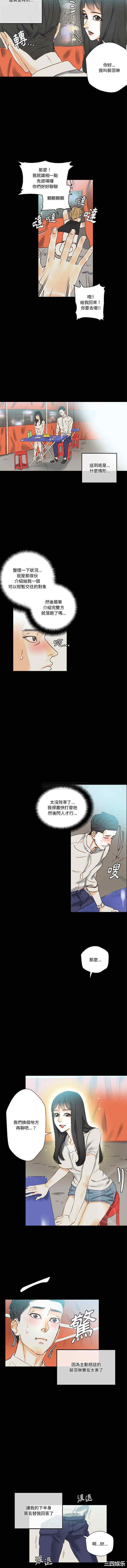 培养完美情人/完美情人养成记