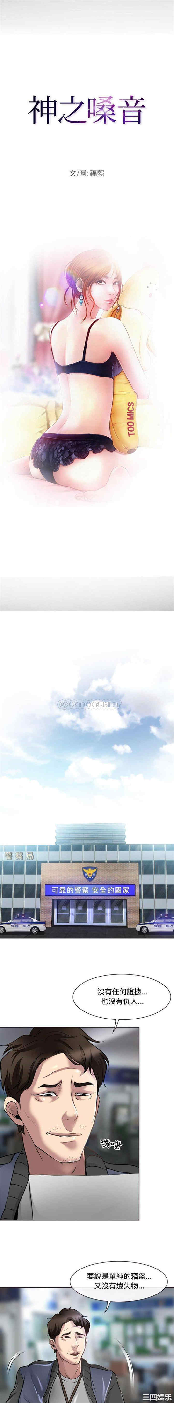 耳畔的神音/神之嗓音