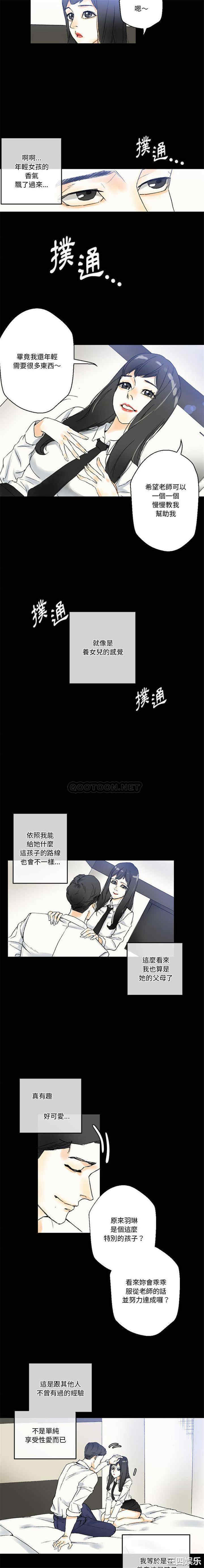 培养完美情人/完美情人养成记