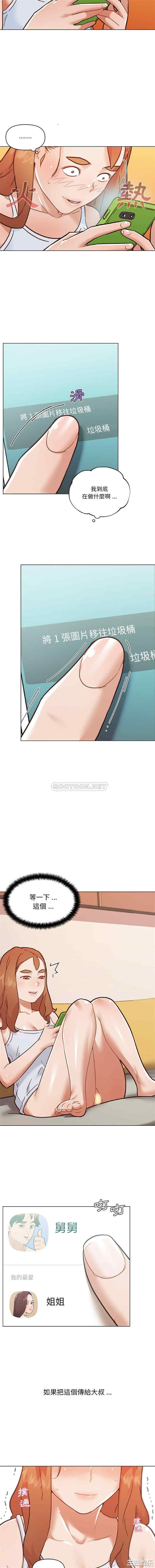 神似初恋的她/恋你如初恋