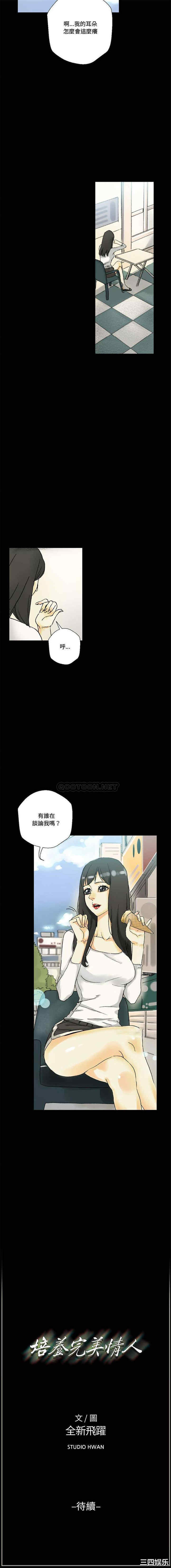 培养完美情人/完美情人养成记