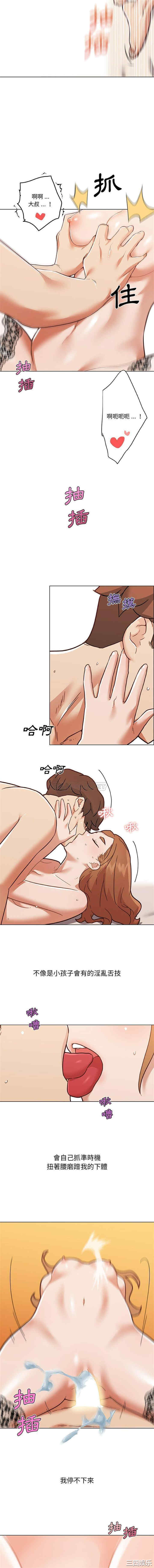 神似初恋的她/恋你如初恋