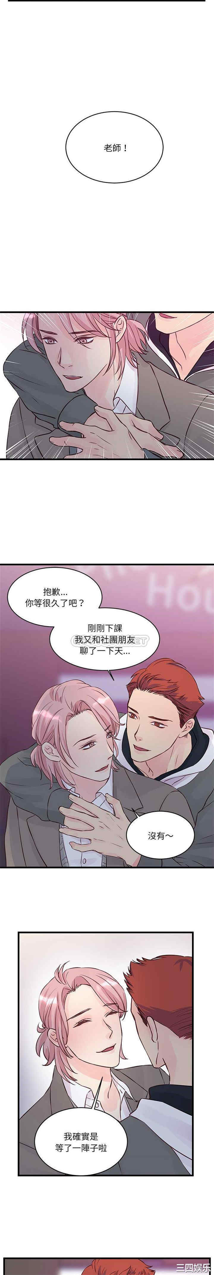 他们难以启齿的关系/我们的关系难以启齿