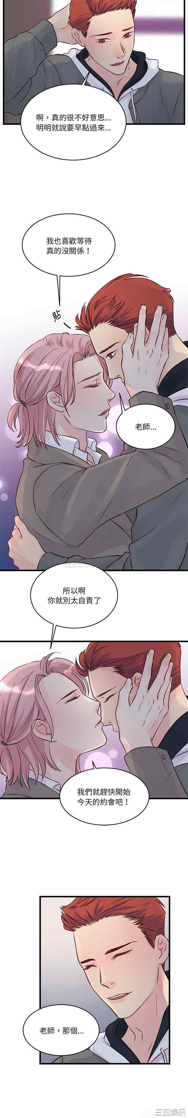 他们难以启齿的关系/我们的关系难以启齿