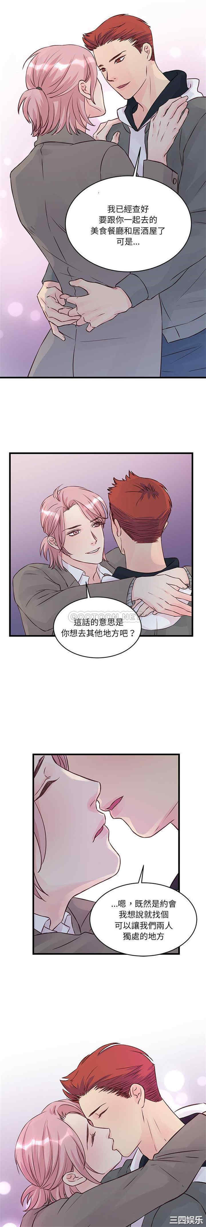 他们难以启齿的关系/我们的关系难以启齿